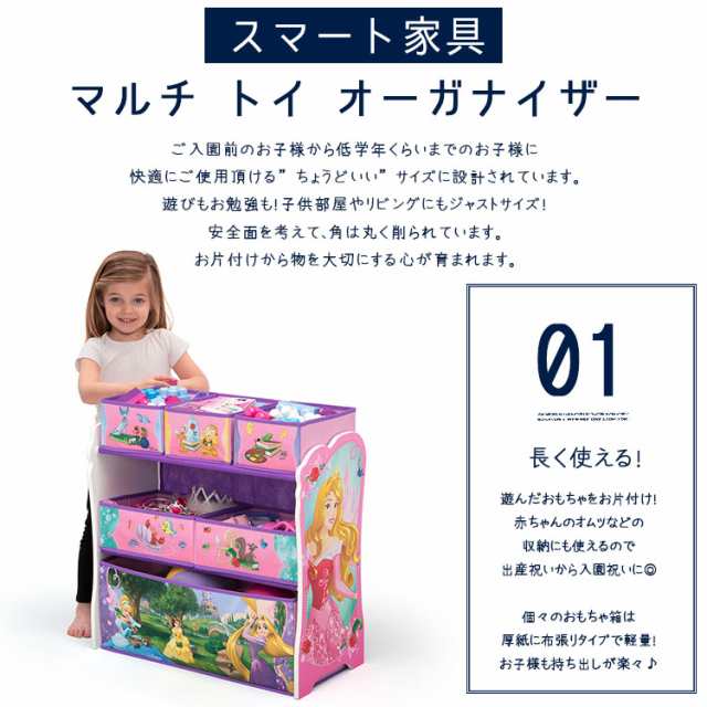 デルタ ディズニー プリンセス マルチ おもちゃ箱 収納ボックス マルチビン オーガナイザー 子供 Tb4ps Deltaの通販はau Pay マーケット Paranino