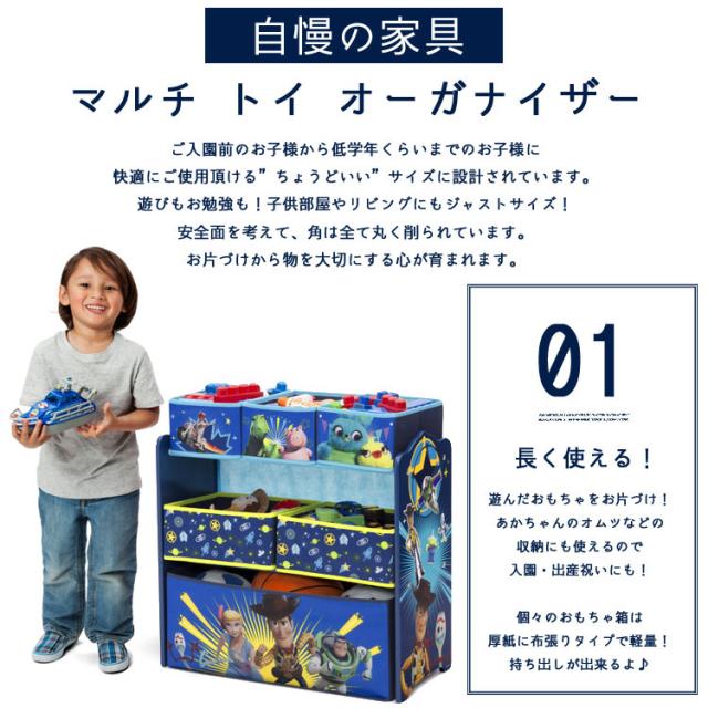 デルタ トイストーリー4 マルチ おもちゃ箱 Delta TB84403TY_2