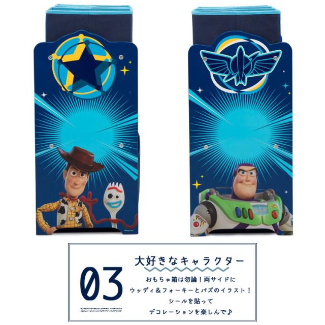 デルタ トイストーリー4 マルチ おもちゃ箱 Delta Tbtyの通販はau Pay マーケット Paranino