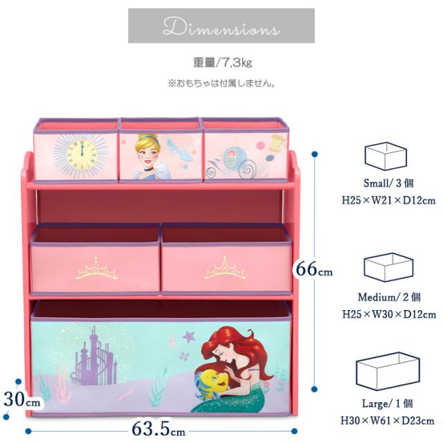 デルタ ディズニー プリンセス マルチ おもちゃ箱 収納ボックス