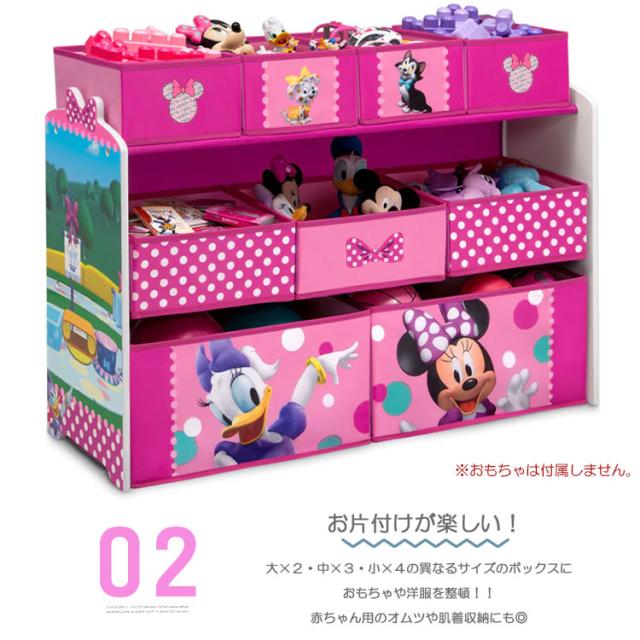 デルタ ディズニー ミニーマウス デラックス マルチ おもちゃ箱 収納ボックス マルチビン オーガナイザー 子供 Delta TB87272MN_3