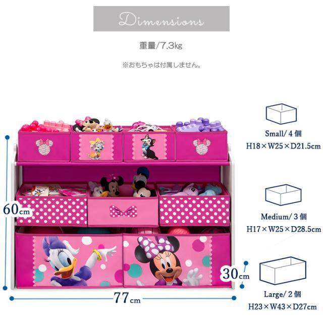 デルタ ディズニー ミニーマウス デラックス マルチ おもちゃ箱 収納ボックス マルチビン オーガナイザー 子供 Delta TB87272MN_5