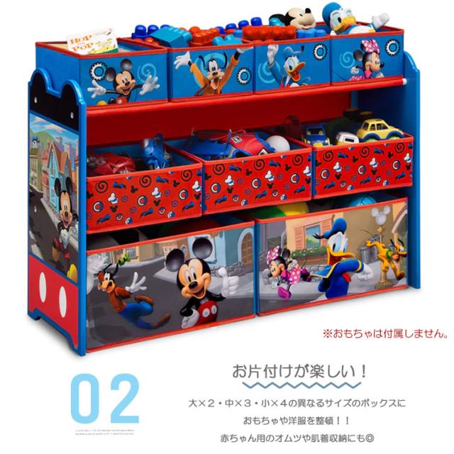 デルタ ディズニー ミッキーマウス デラックス マルチ おもちゃ箱 収納ボックス マルチビン オーガナイザー 子供 Delta TB87273MM_3