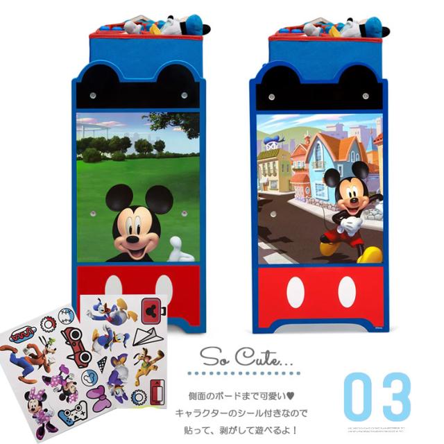 デルタ ディズニー ミッキーマウス デラックス マルチ おもちゃ箱 収納ボックス マルチビン オーガナイザー 子供 Delta TB87273MM_4