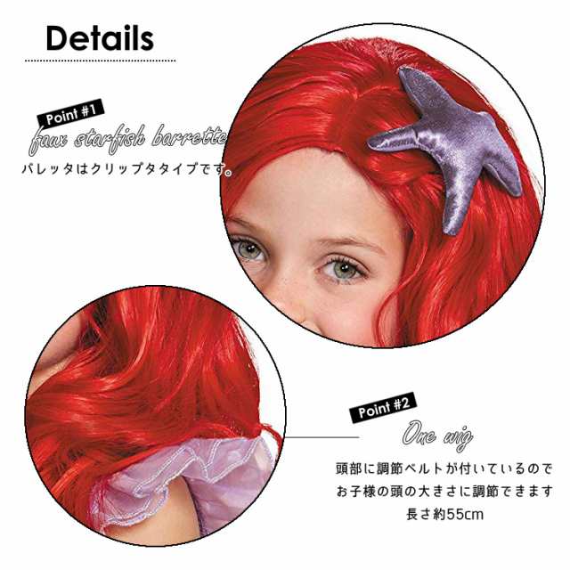 塗抹 伝染病 共感する アリエル ウィッグ Hair Nail Arch Jp