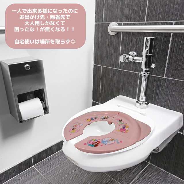 補助便座 子供 トイレトレーニング 折り畳み便座 プリンセス 幼児用