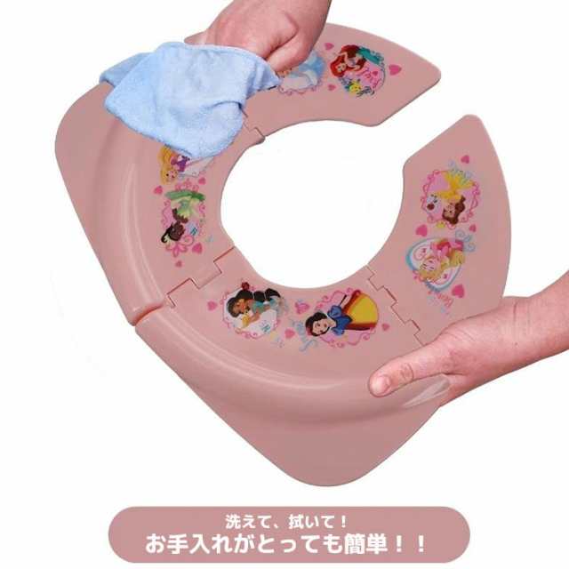 補助便座 子供 トイレトレーニング 折り畳み便座 プリンセス