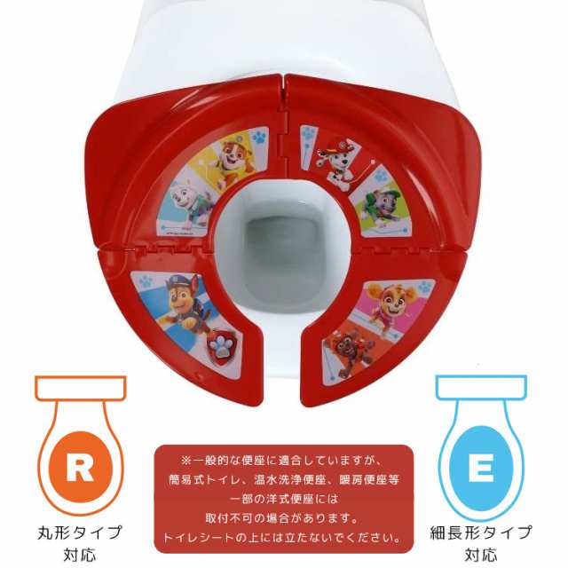 補助便座 子供 トイレトレーニング 折り畳み便座 パウ・パトロール