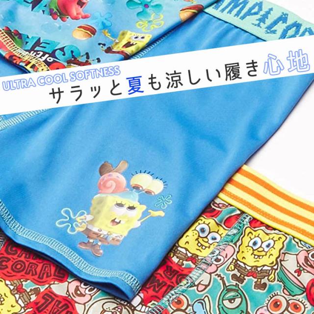 送料無料 ボクサー ブリーフ セット 子供 スポンジボブ 3枚組み 110 160cm ウルトラクール 男児 キッズ 下着 子ども用 パンツ トランクの通販はau Pay マーケット Paranino