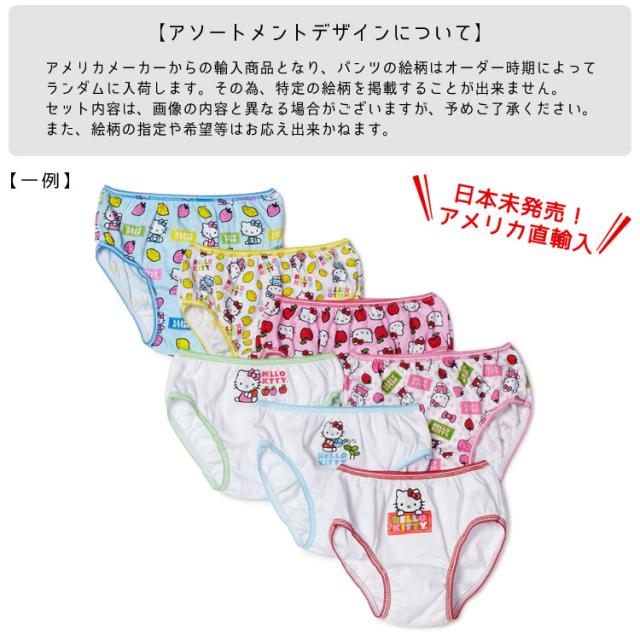Dm便送料無料 ショーツ 女の子 90 105cm ハロー キティ キッズ キャラクター パンツ 7枚組 下着の通販はau Pay マーケット Paranino Dm便送料無料 ショーツ 女の子 90 105cm ハロー キティ キッズ キャラクター パンツ 7枚組 下着の通販はau Pay マーケット Paranino