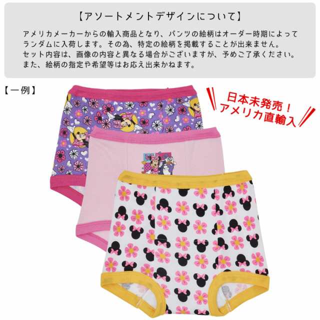 Minnie Mouse Training Pants, 3 Pack (Toddler Girls) 