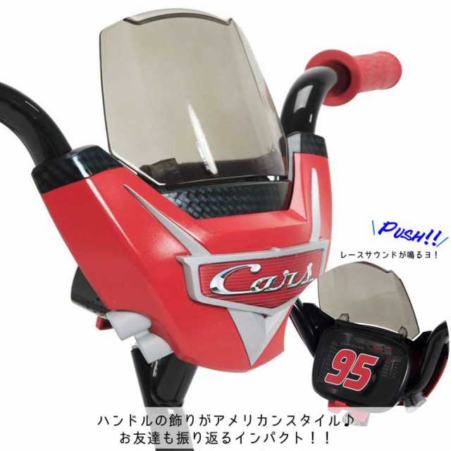 Huffy 16インチ ディズニー ピクサー カーズ 自転車 キャラクター 補助輪付き 子供 217の通販はau Pay マーケット Paranino