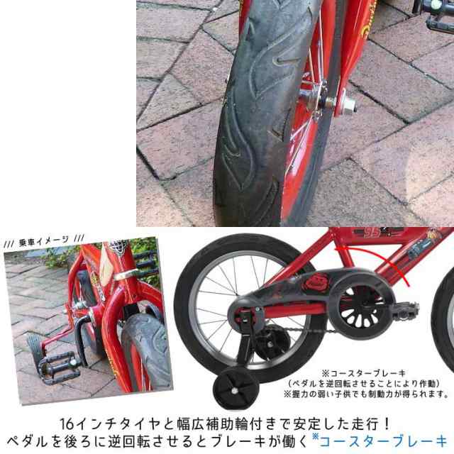 Huffy 16インチ ディズニー ピクサー カーズ 自転車 キャラクター 補助輪付き 子供 217の通販はau Pay マーケット Paranino