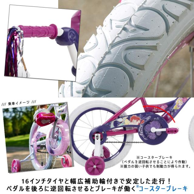 ディズニープリンセス 幼児用自転車 18インチ 身長98～131cm 子供用自転車 ディズニープリンセス