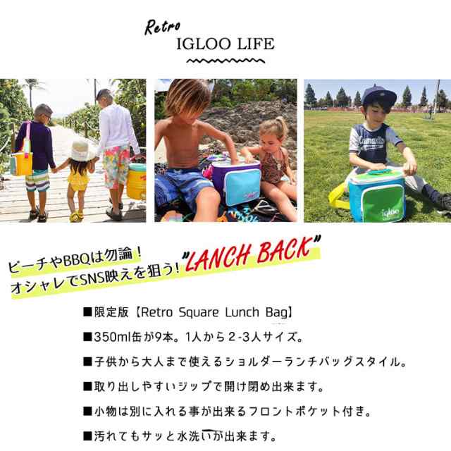 igloo イグルー クーラーバッグ ランチバッグ レトロ パープル