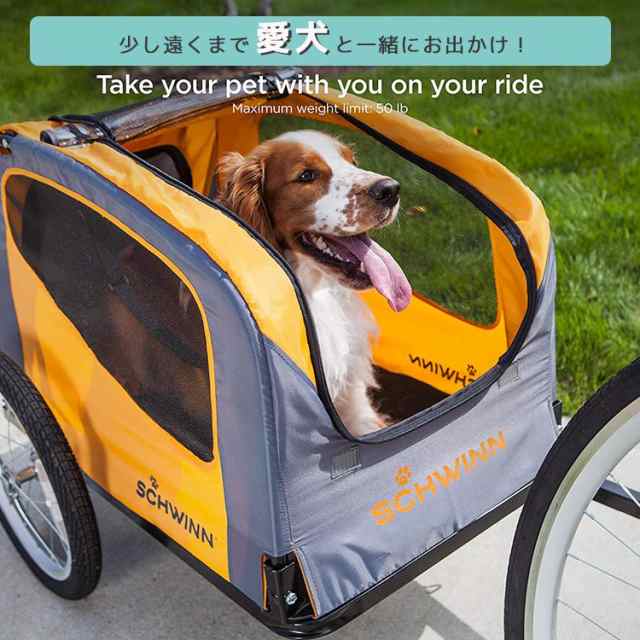 インステップ シュウィン ラスカル ペット トレーラー バイク