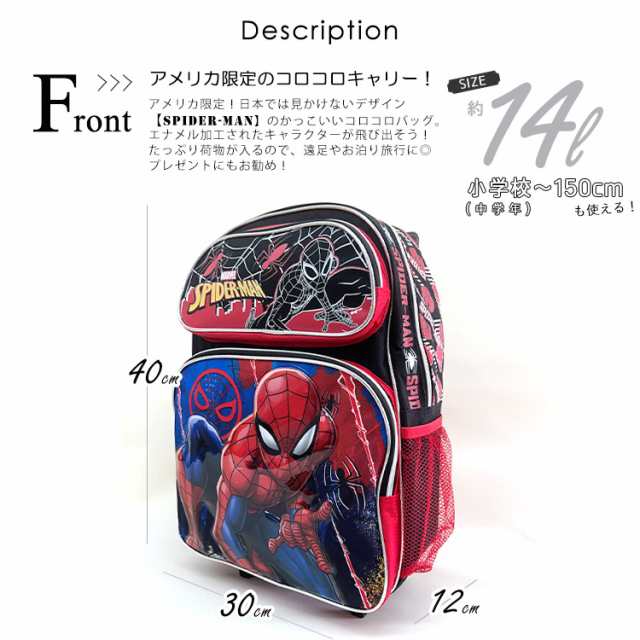 子供 キャリーケース キャリーバッグ ディズニー スパイダーマン