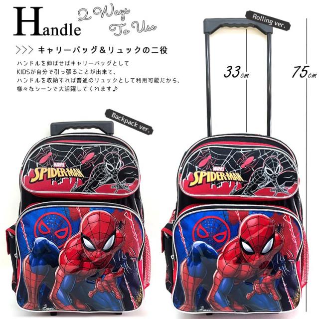 子供 キャリーケース キャリーバッグ ディズニー スパイダーマン Lサイズ 子供用 キャリーケース キッズ コロコロ マーベル_4