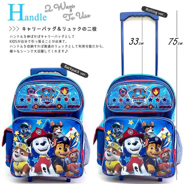 子供 キャリーケース キャリーバッグ パウパトロール Lサイズ 子供用 キャリーケース キッズ コロコロ パウパト パウ・パトロール_4