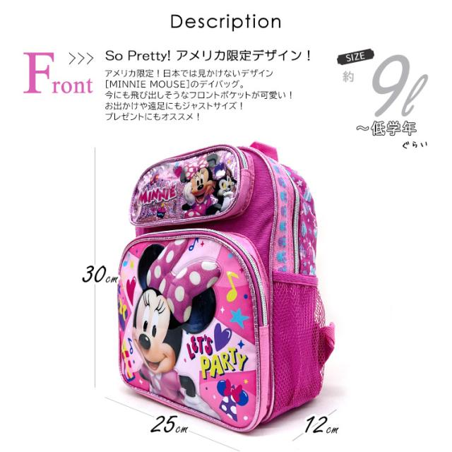 リュックサック ディズニー ミニーマウス Mサイズ ピンク 女の子