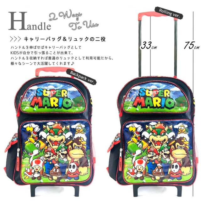 子供 キャリーケース キャリーバッグ スーパー マリオ Lサイズ 子供用 キャリーケース スーパーマリオ キッズ コロコロ MARIO_4