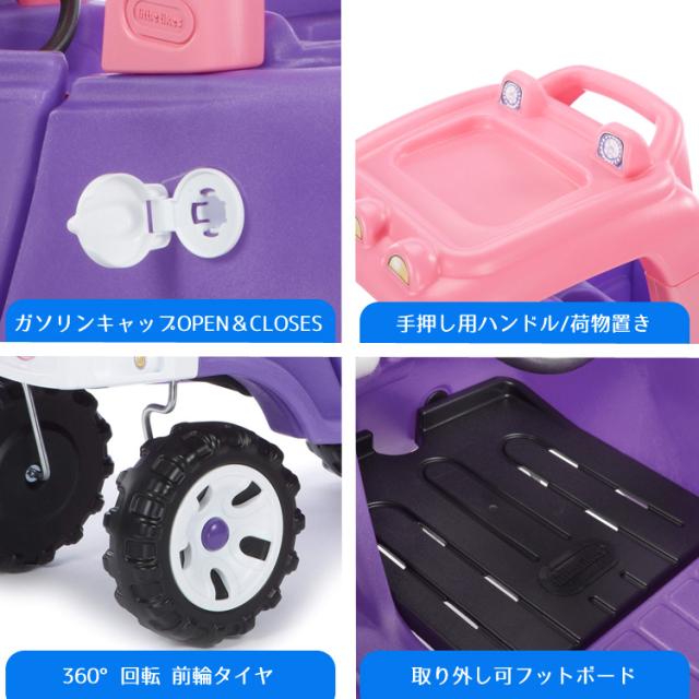 リトルタイクス コージートラック パープル 子ども 車 ベビーカー 乗用玩具 Littletikes 配送区分aの通販はau Pay マーケット Paranino