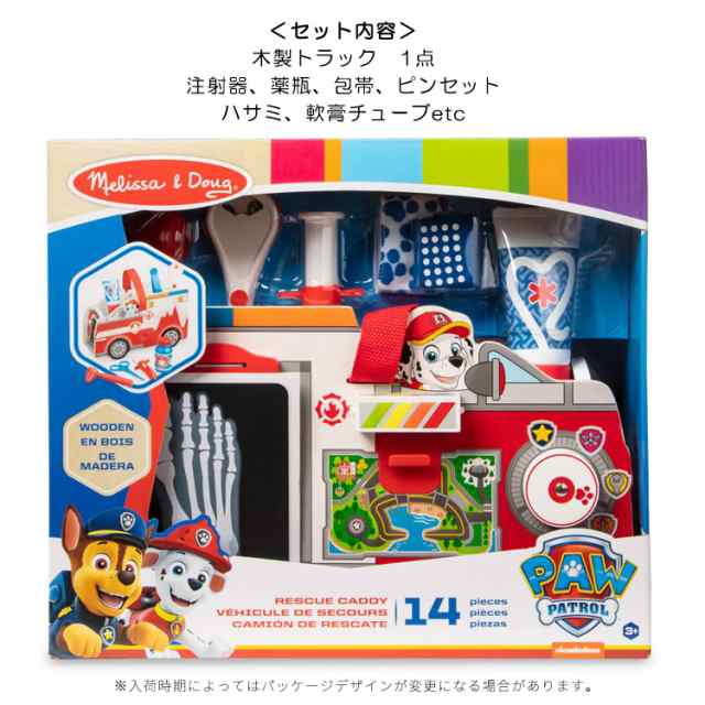 首相官邸 paw patrol パウパトロール タワー 箱ダメージ | artfive.co.jp