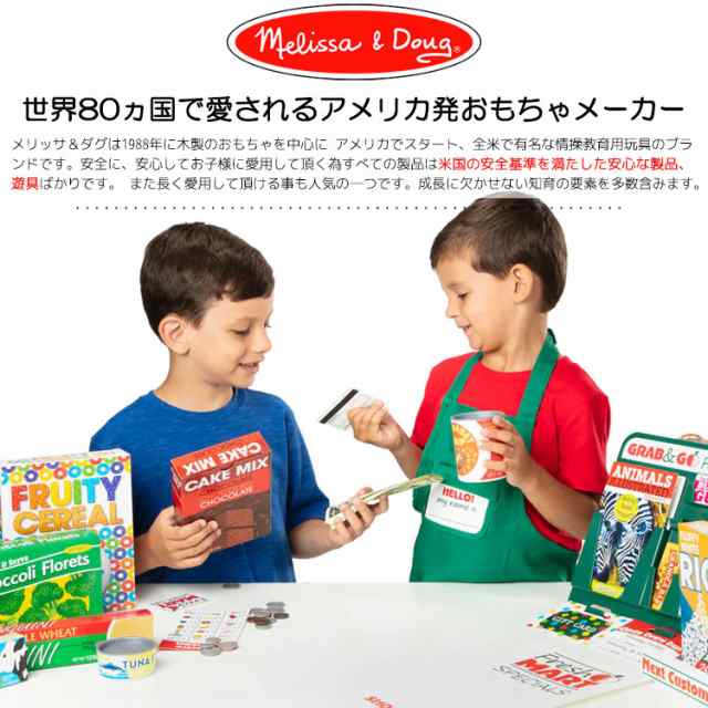 メリッサ＆ダグ マーケットストア 小物セット お買い物 レジ お