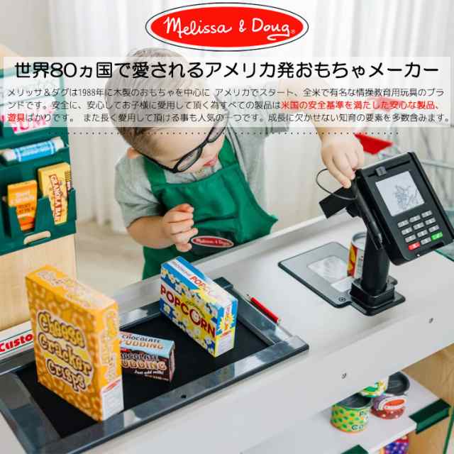 メリッサ＆ダグ マーケット ストア セット お買い物 レジ お店