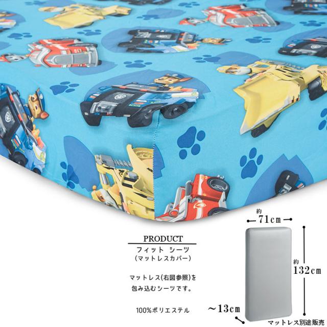 パウ・パトロール 子供 寝具 4点 セット トドラーベッディング お昼寝 お泊り CrownCrafts_3