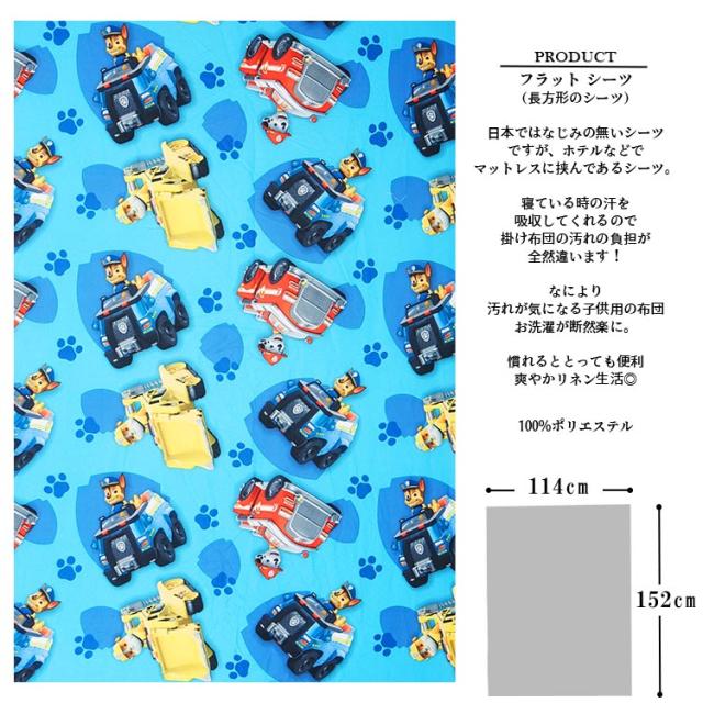パウ・パトロール 子供 寝具 4点 セット トドラーベッディング お昼寝 お泊り CrownCrafts_4