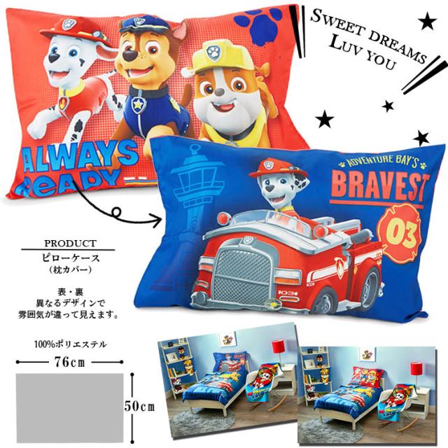 パウ・パトロール 子供 寝具 4点 セット トドラーベッディング お昼寝 お泊り CrownCrafts_5