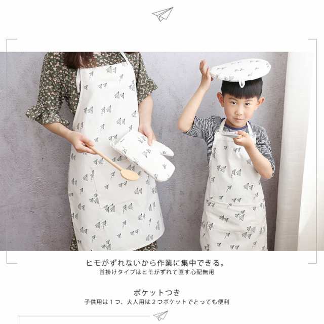 送料無料/ 子供 エプロン キッズ コットン 北欧風 男の子 女の子 子ども エプロン 北欧柄 ガーデニング 親子お揃い 親子ペアルック おし