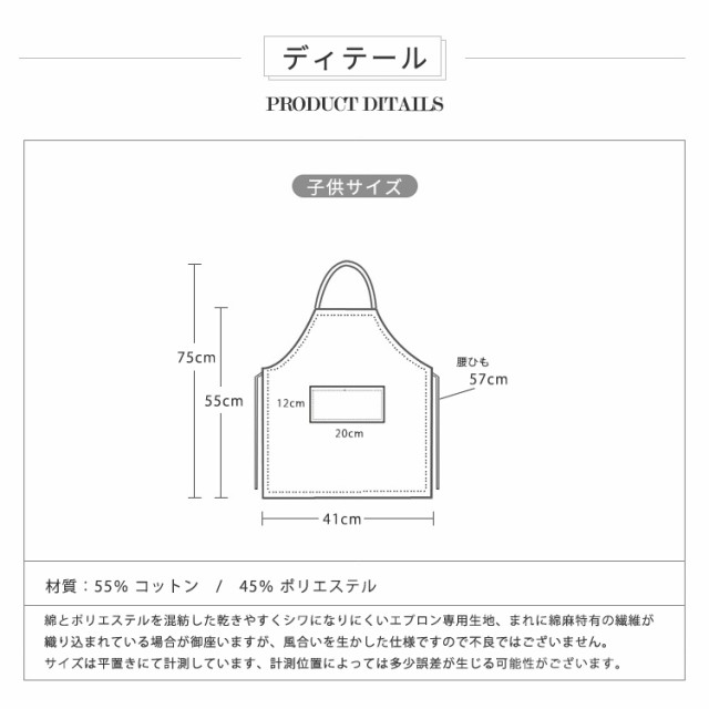 送料無料/ 子供 エプロン キッズ コットン 北欧風 男の子 女の子 子ども エプロン 北欧柄 ガーデニング 親子お揃い 親子ペアルック おしの通販はau  PAY マーケット - paranino