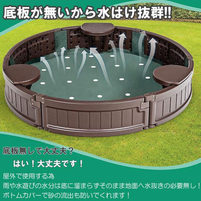 砂場 蓋付き サンドボックス 砂場枠 カバー シート 丸形 プラスチック製 120x120x20cm 家庭用 大型遊具 すなば フレーム プランター_6