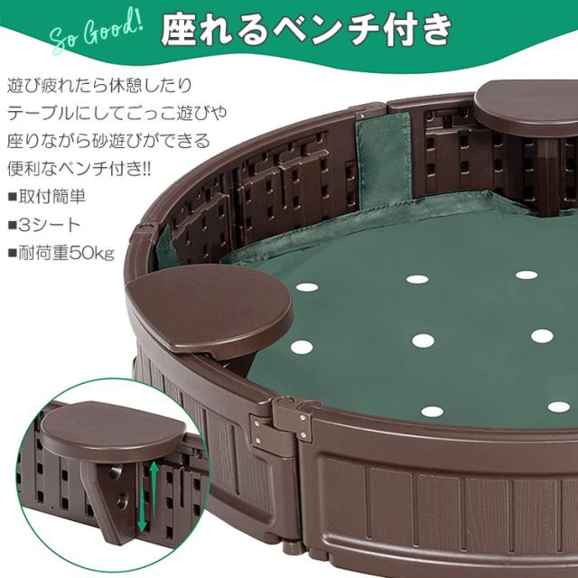 砂場 蓋付き サンドボックス 砂場枠 カバー シート 丸形 プラスチック製 120x120x20cm 家庭用 大型遊具 すなば フレーム プランター_7