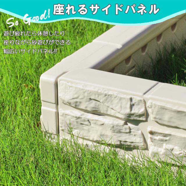 砂場 蓋付き サンドボックス ストーンウォール 砂場枠 カバー シート 四角形 プラスチック製 120x120x25cm 家庭用 大型遊具 すなば フレーム プランター /配送区分A_6