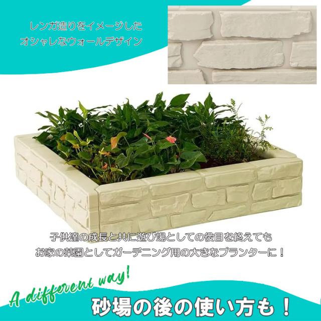 砂場 蓋付き サンドボックス ストーンウォール 砂場枠 カバー シート 四角形 プラスチック製 120x120x25cm 家庭用 大型遊具 すなば フレーム プランター /配送区分A_7