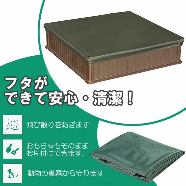 砂場 蓋付き サンドボックス 砂場枠 カバー シート 四角形 プラスチック製 120x120x30cm 家庭用 大型遊具 すなば フレーム プランター  /の通販はau PAY マーケット paranino au PAY マーケット－通販サイト