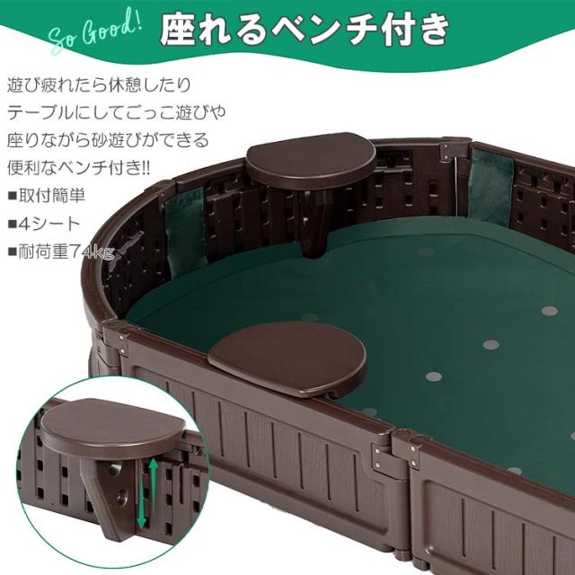 砂場 蓋付き サンドボックス 砂場枠 カバー シート オーバル 長方形 プラスチック製 105x182x20cm 家庭用 大型遊具 すなば フレーム プランター_6