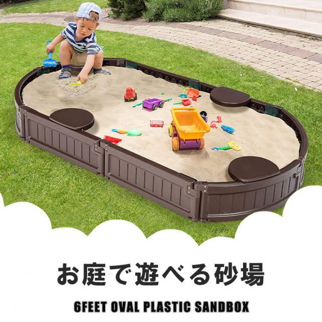 砂場 蓋付き サンドボックス 砂場枠 カバー シート オーバル 長方形 プラスチック製 105x182x20cm 家庭用 大型遊具 すなば フレーム プランター_1