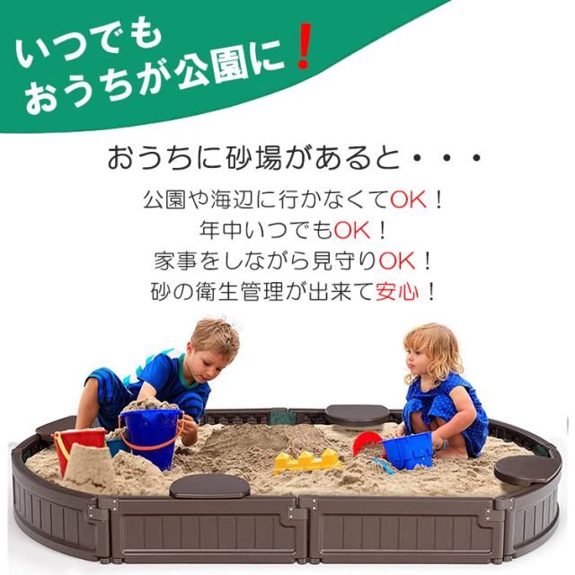 砂場 蓋付き サンドボックス 砂場枠 カバー シート オーバル 長方形 プラスチック製 105x182x20cm 家庭用 大型遊具 すなば フレーム プランター_3