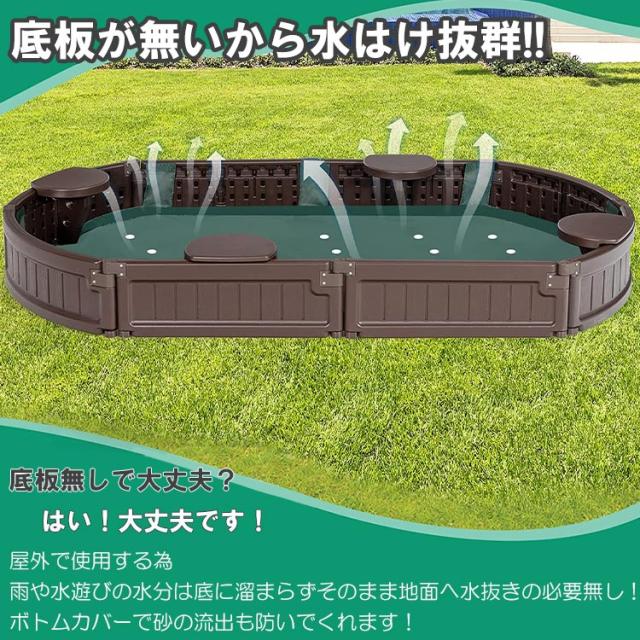 砂場 蓋付き サンドボックス 砂場枠 カバー シート オーバル 長方形 プラスチック製 105x182x20cm 家庭用 大型遊具 すなば フレーム プランター_5