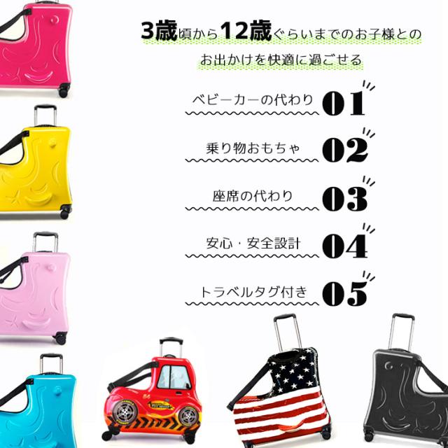 【訳あり】子どもが乗れる スーツケース Mサイズ キッズキャリー 乗れるキャリー 子供用 キャリーケース スーツケース 乗れる 子供 軽量 大容量 海外 旅行_2