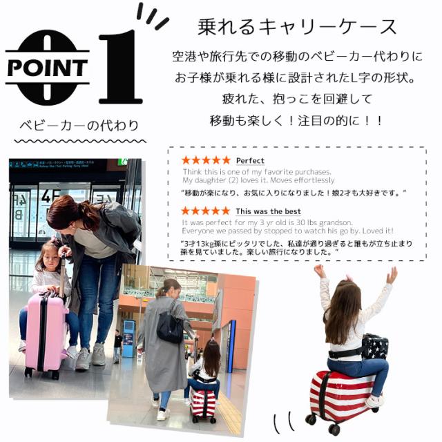 【訳あり】子どもが乗れる スーツケース Mサイズ キッズキャリー 乗れるキャリー 子供用 キャリーケース スーツケース 乗れる 子供 軽量 大容量 海外 旅行_3
