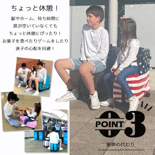 【訳あり】子どもが乗れる スーツケース Mサイズ キッズキャリー 乗れるキャリー 子供用 キャリーケース スーツケース 乗れる 子供 軽量 大容量 海外 旅行_5