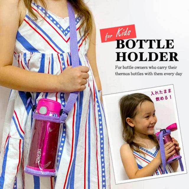 Dm便送料無料 サーモス 水筒カバー ショルダー 水筒 カバーボトルホルダーの通販はau Pay マーケット Paranino