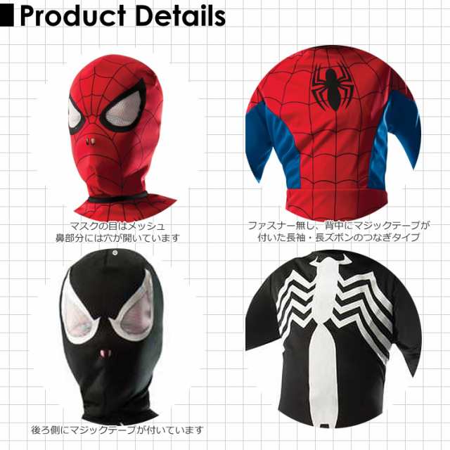 ハロウィン 衣装 子供 ルービーズ スパイダーマン コスチューム