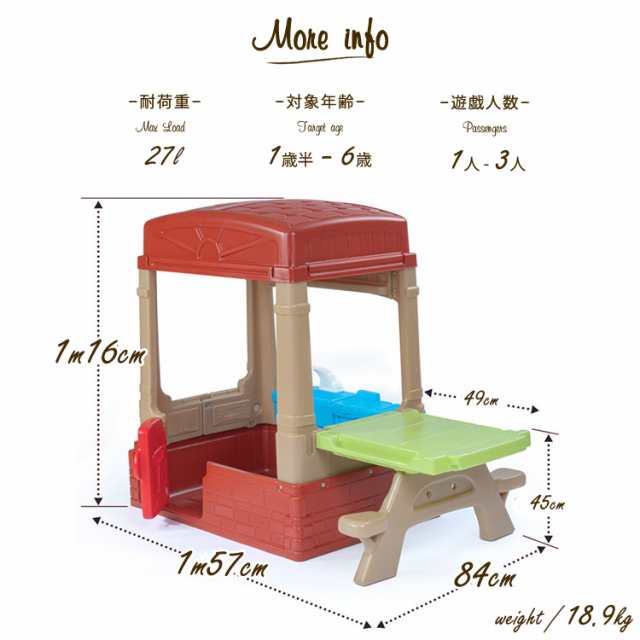 Simplay3 Sunny Day Picnic Playhouse for Kids - Indoor