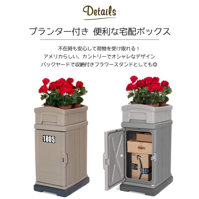 宅配BOX 一戸建て用 大容量 宅配ボックス プランター付き デリバリーボックス グレー シムプレイ3 simplay3 /配送区分A_1